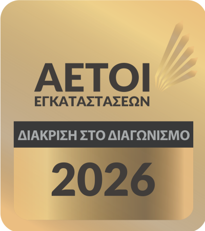 Αετοί Εγκαταστάσεων 2026 – Διάκριση στο διαγωνισμό